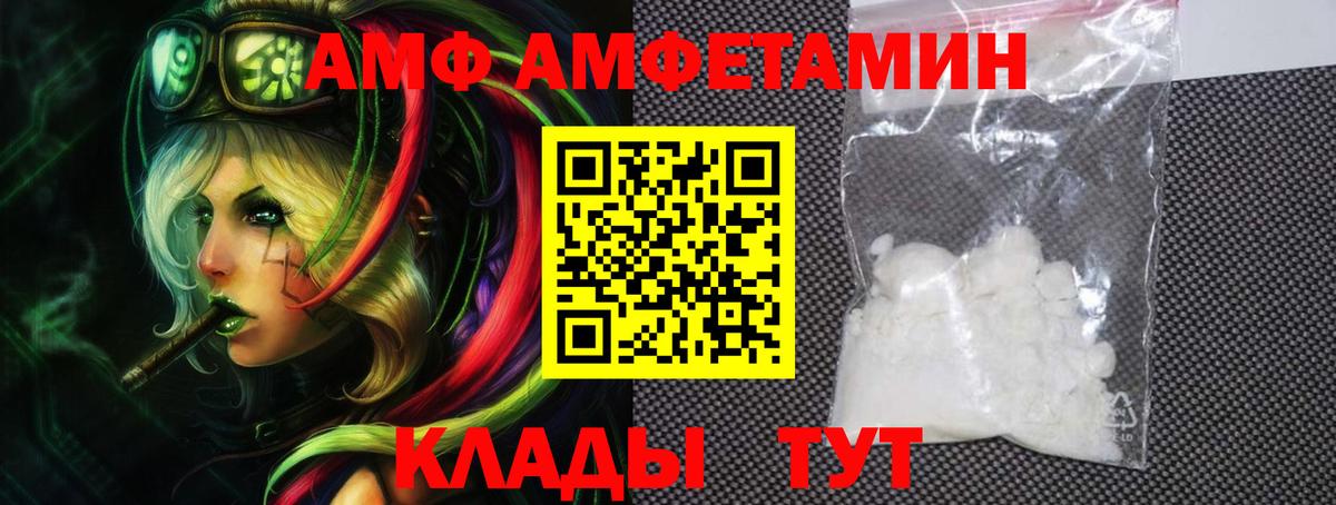 АМФЕТАМИН Розовый Заводоуковск