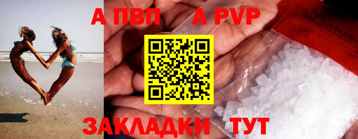 A PVP кристаллы  А ПВП  Вход с VPN  А ПВП мука  Заводоуковск  Alpha-PVP VHQ 