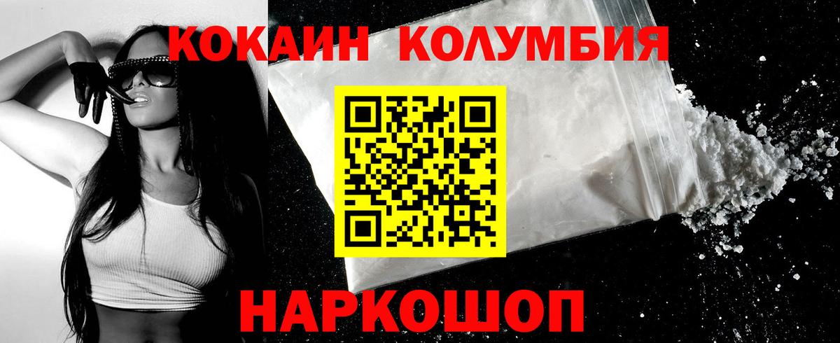 COCAIN 97% Заводоуковск