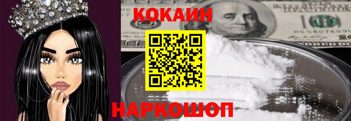 COCAIN Боливия  Вход с VPN  Cocaine  Заводоуковск  Cocaine 97% 