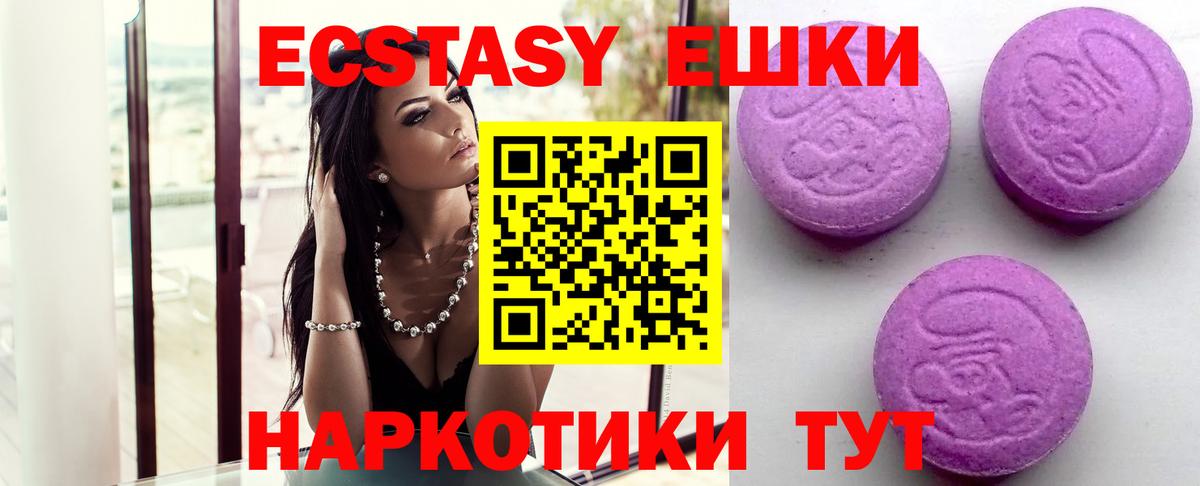 Ecstasy  Ecstasy круглые  Экстази бентли  Вход с VPN  Заводоуковск 