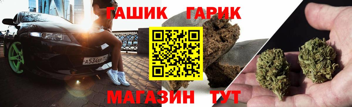 ГАШИШ Premium  ГАШ ice o lator  Вход с VPN  Заводоуковск 