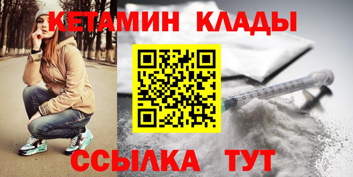 КЕТАМИН ketamine Заводоуковск