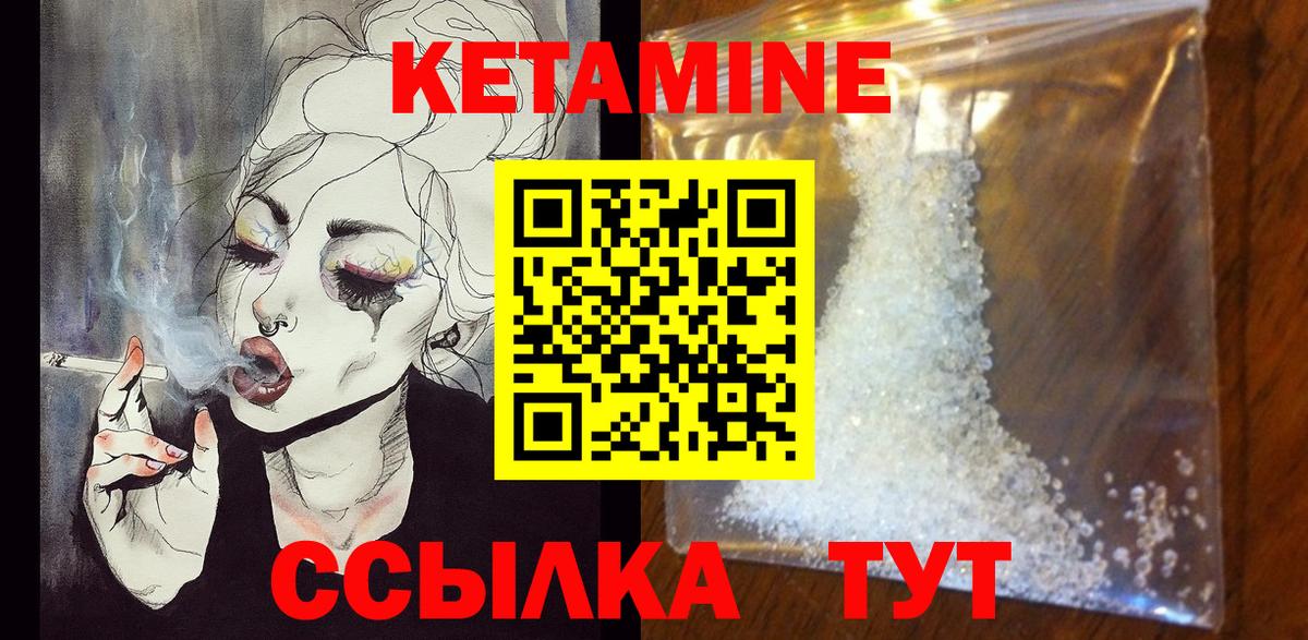 КЕТАМИН VHQ  Вход с VPN  Заводоуковск 