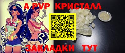 альфа пвп VHQ Можайск