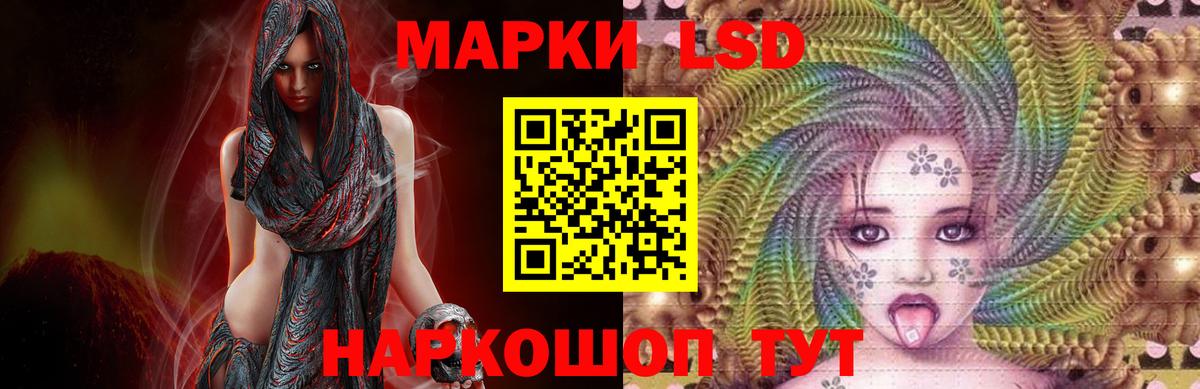 ЛСД экстази кислота Заводоуковск