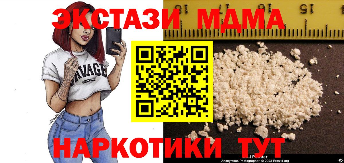 MDMA Molly Заводоуковск