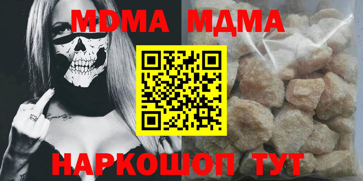MDMA Molly  MDMA кристаллы  Вход с VPN  Заводоуковск 