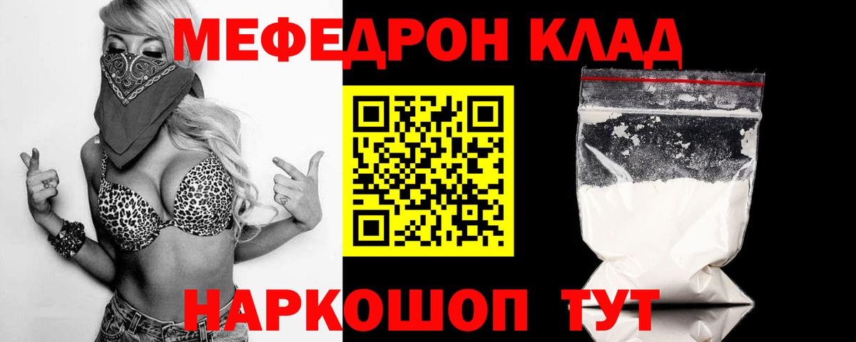 где купить наркотик  МЕФ  Заводоуковск  Вход с VPN  Мефедрон мяу мяу  МЯУ-МЯУ мяу мяу 