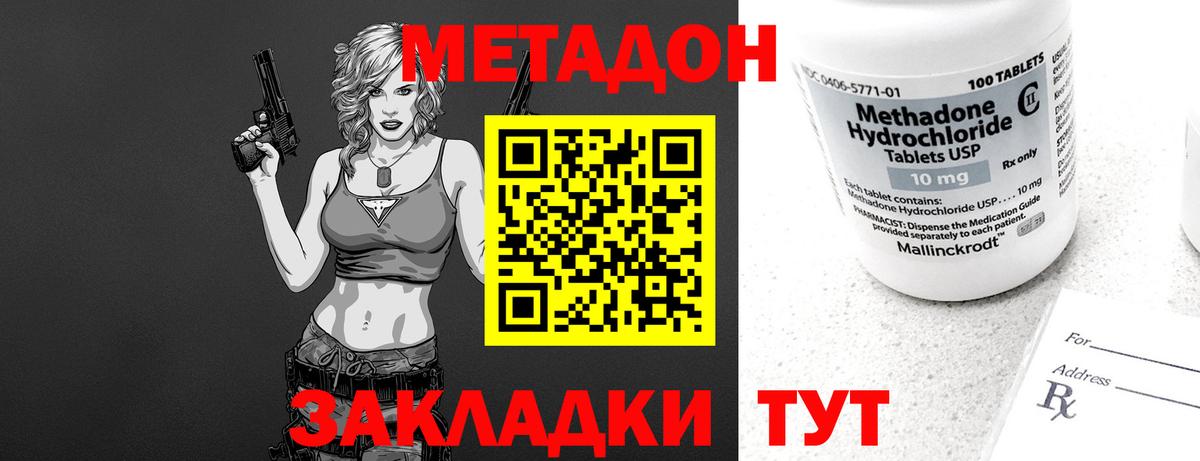МЕТАДОН белоснежный  Вход с VPN  MEGA как войти  Метадон мёд  Заводоуковск 