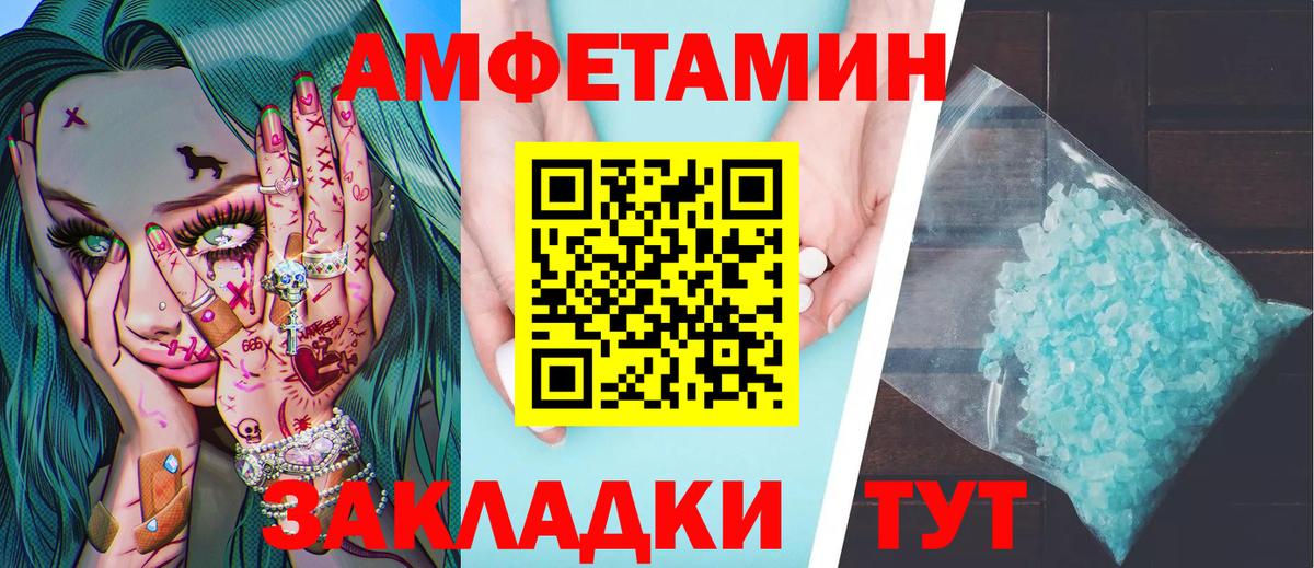 Метамфетамин мет  Вход с VPN  Заводоуковск 