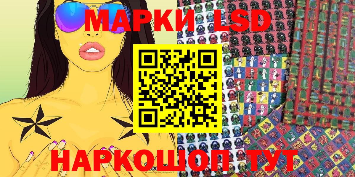 где продают наркотики  Вход с VPN  Заводоуковск  Марки N-bome 1,8мг  Марки N-bome 1,8мг 