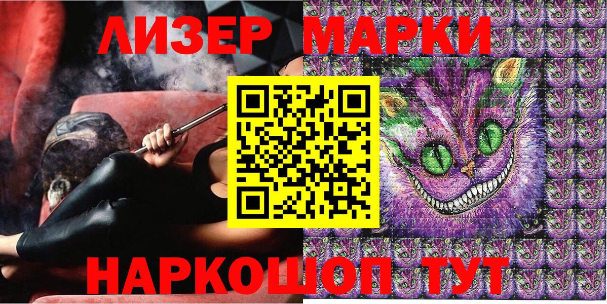 Марки 25I-NBOMe 1500мкг Заводоуковск