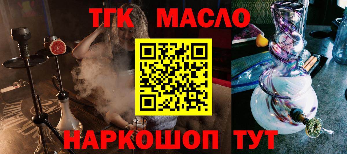 Заводоуковск  Дистиллят ТГК жижа  Дистиллят ТГК THC oil  Вход с VPN 